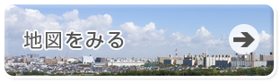 地図をみる